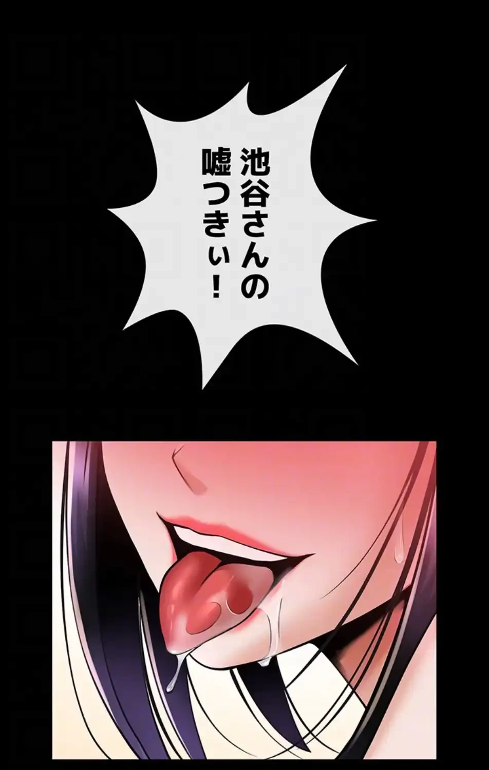 ザチートバッター 第81話 - 68
