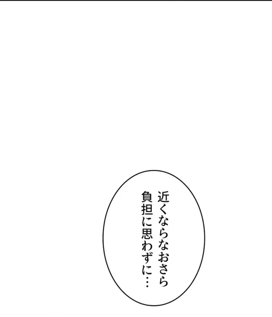 リモートラブホール 第15話 - 8