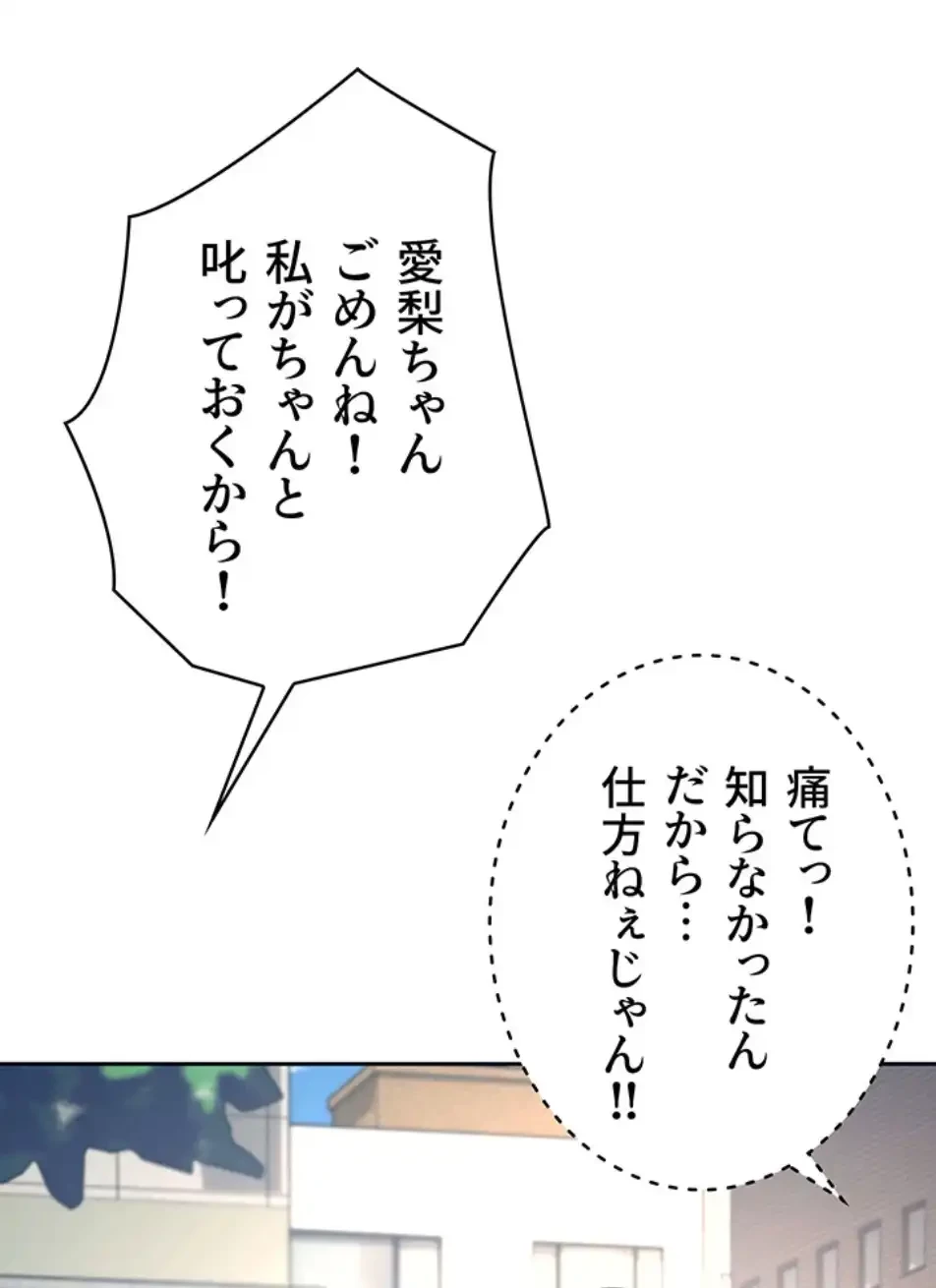 リモートラブホール 第15話 - 17
