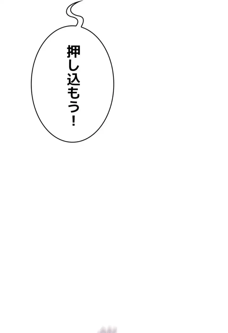 リモートラブホール 第15話 - 62