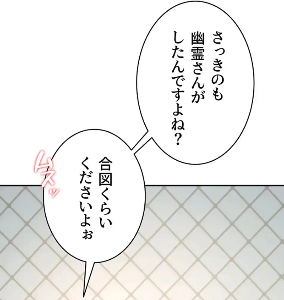 リモートラブホール 第15話 - 80