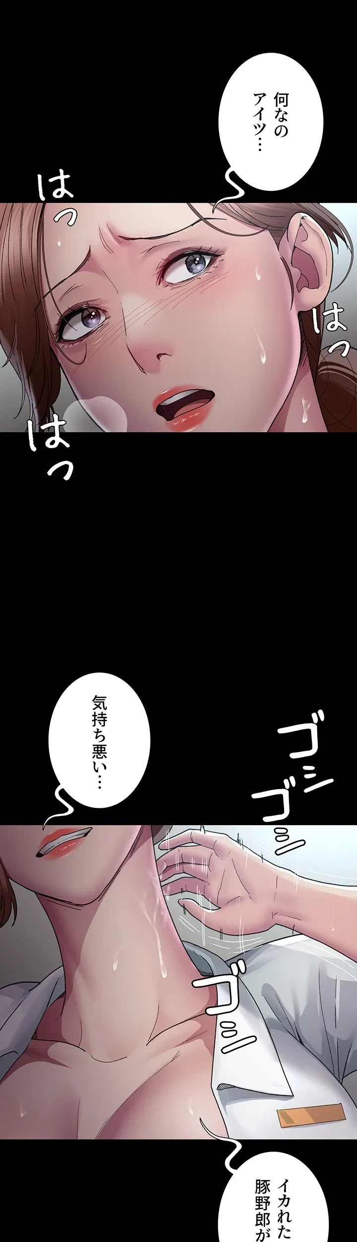 夜勤病棟 -失墜する看護師たち- 第27話 - 5