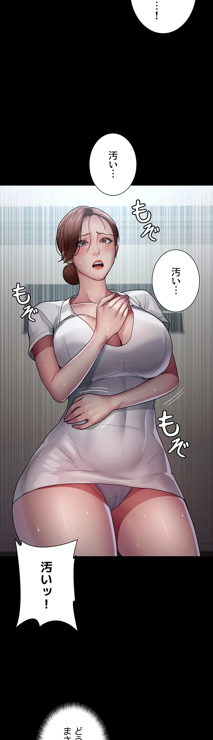 夜勤病棟 -失墜する看護師たち- 第27話 - 6