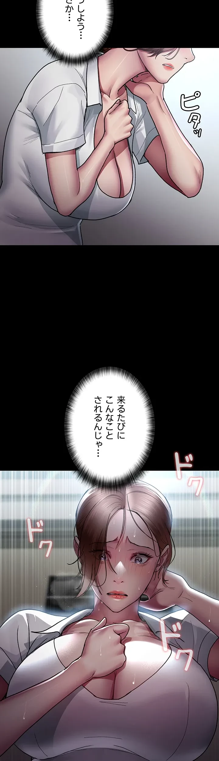 夜勤病棟 -失墜する看護師たち- 第27話 - 7