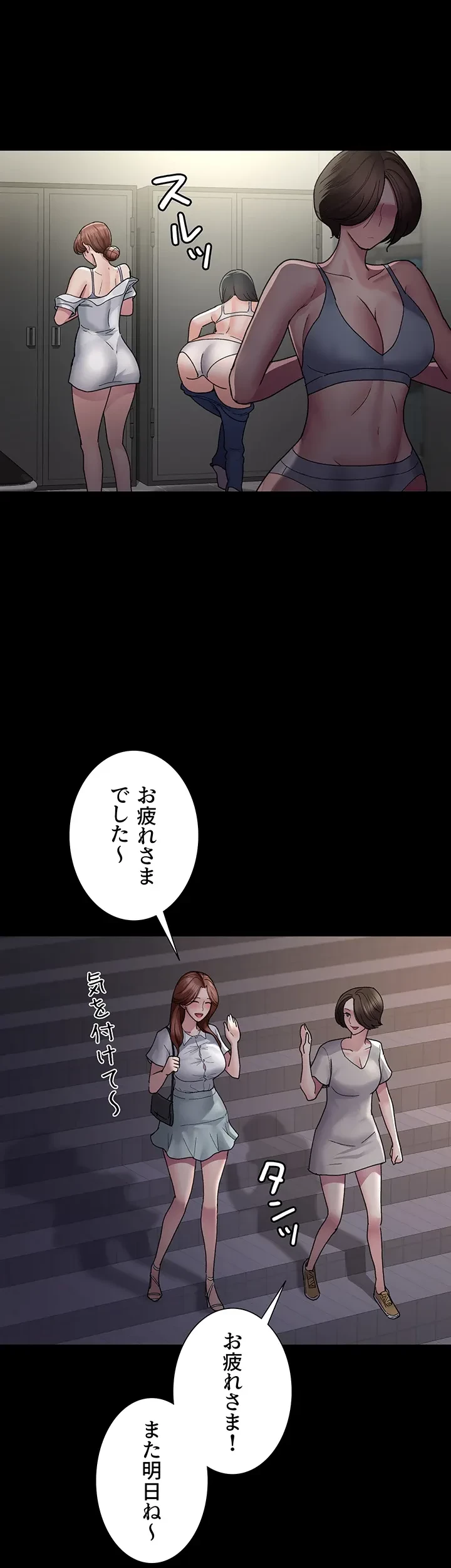 夜勤病棟 -失墜する看護師たち- 第27話 - 10