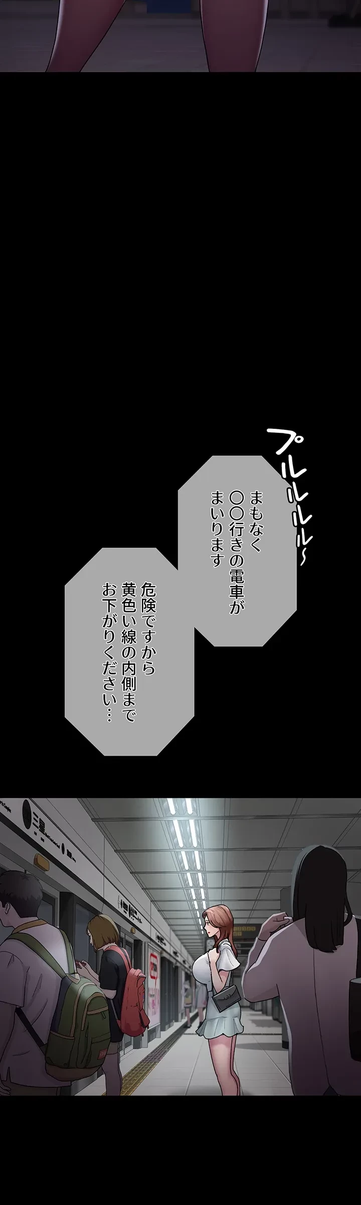 夜勤病棟 -失墜する看護師たち- 第27話 - 13