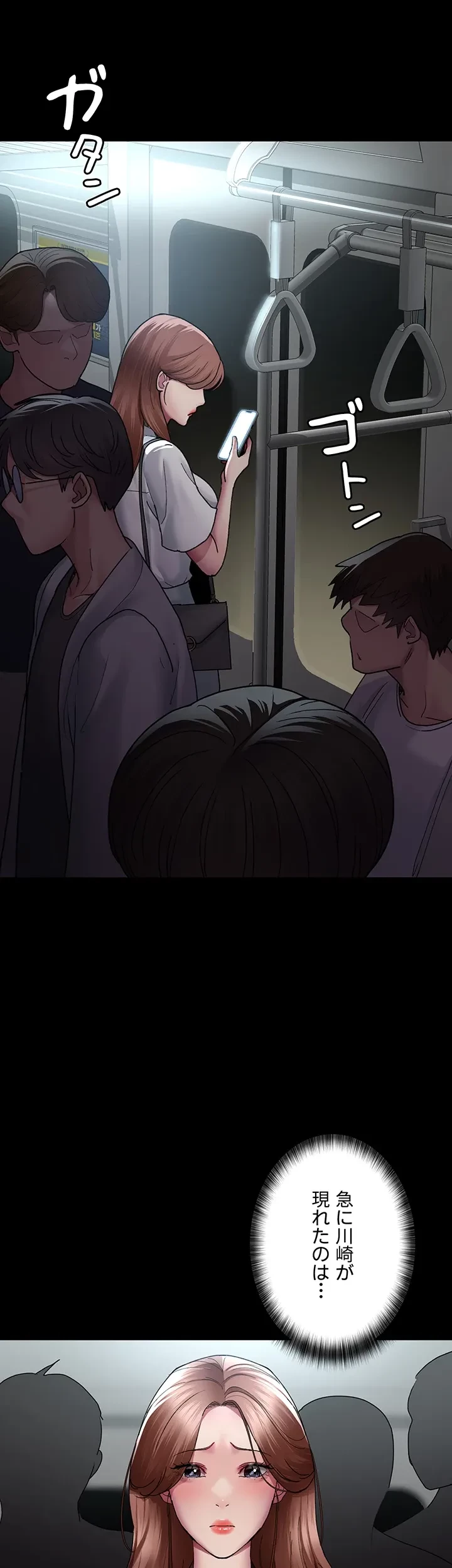 夜勤病棟 -失墜する看護師たち- 第27話 - 14