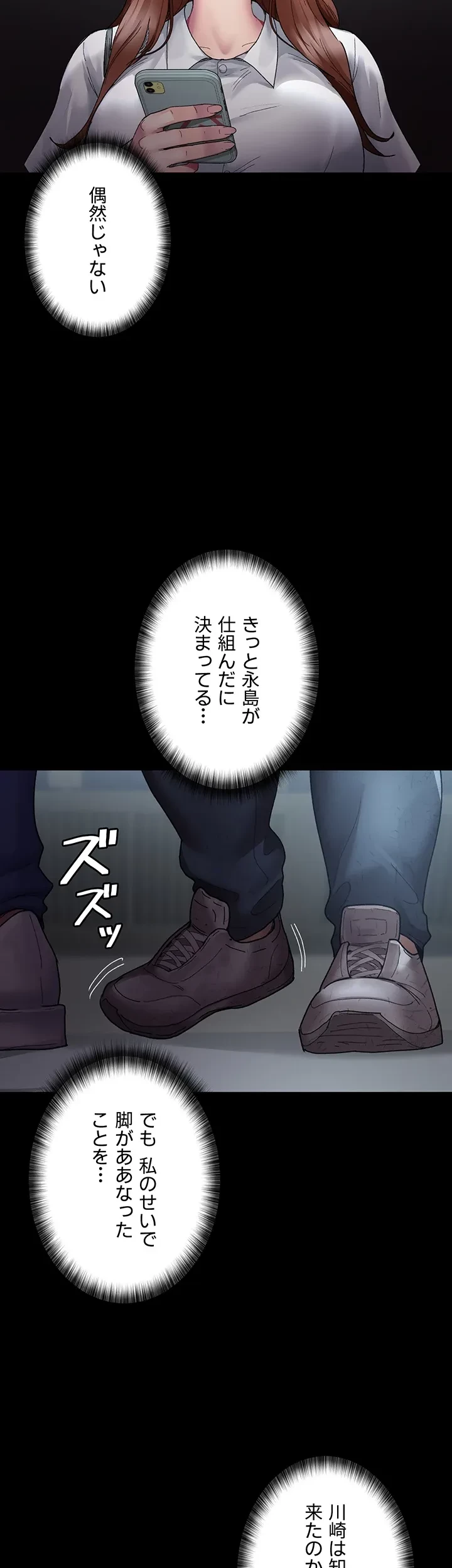 夜勤病棟 -失墜する看護師たち- 第27話 - 15