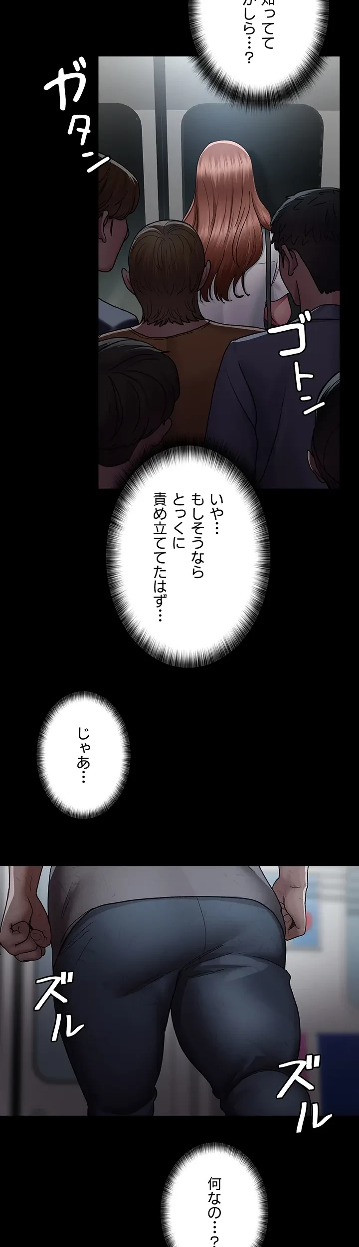 夜勤病棟 -失墜する看護師たち- 第27話 - 16