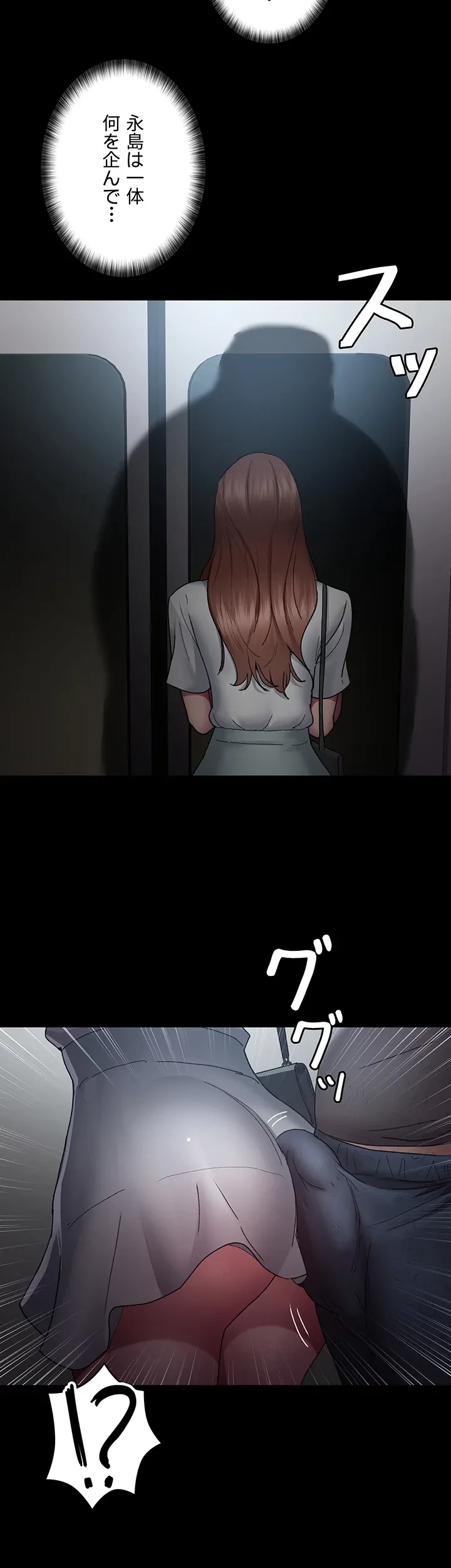 夜勤病棟 -失墜する看護師たち- 第27話 - 17