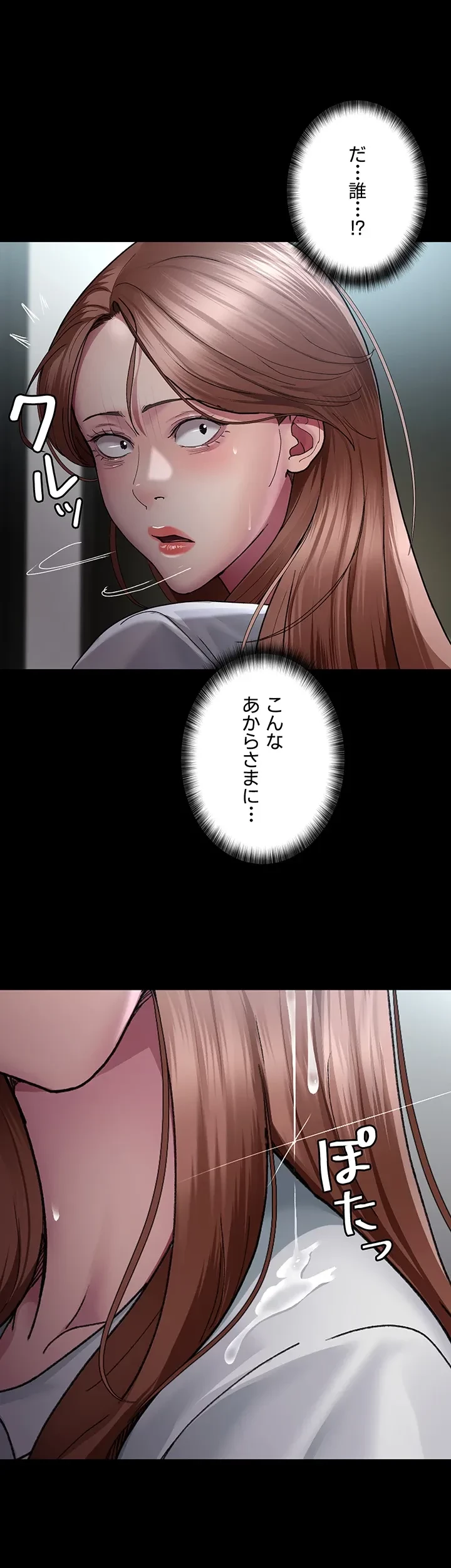 夜勤病棟 -失墜する看護師たち- 第27話 - 19