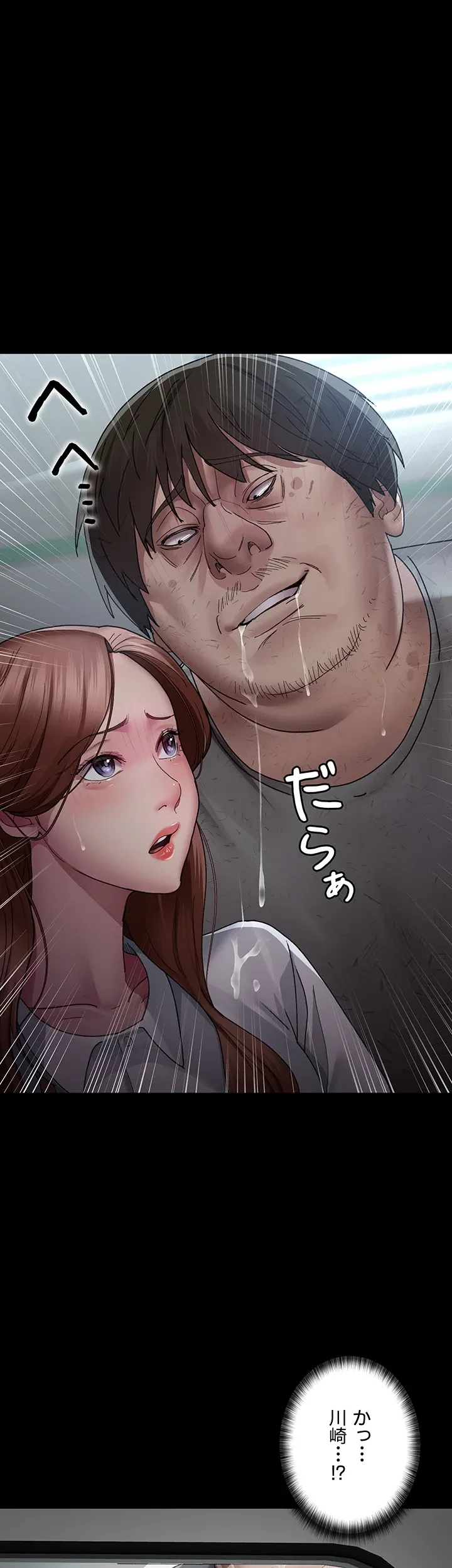 夜勤病棟 -失墜する看護師たち- 第27話 - 20