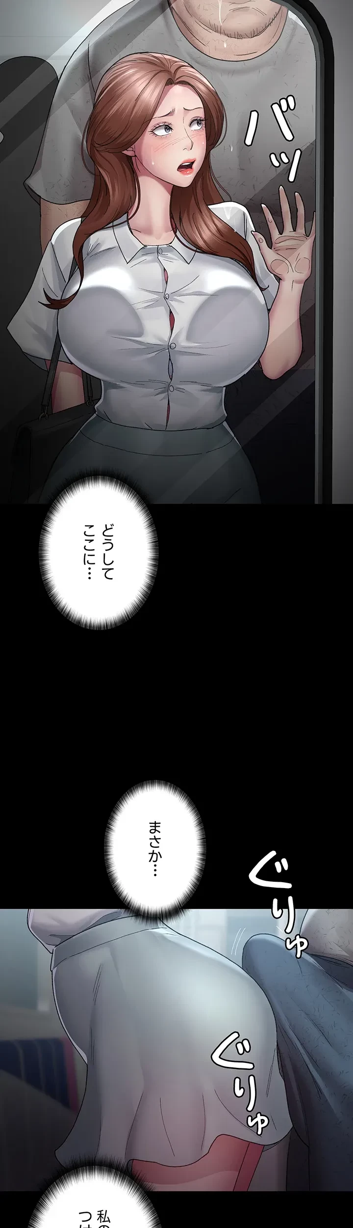 夜勤病棟 -失墜する看護師たち- 第27話 - 21