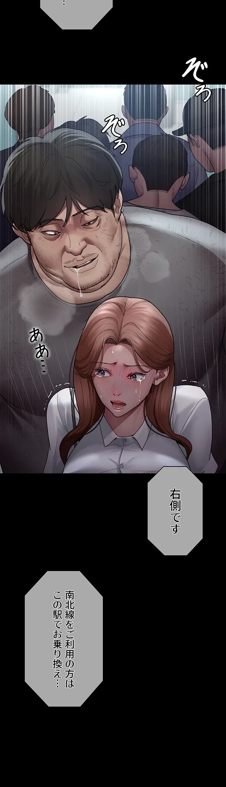 夜勤病棟 -失墜する看護師たち- 第27話 - 25