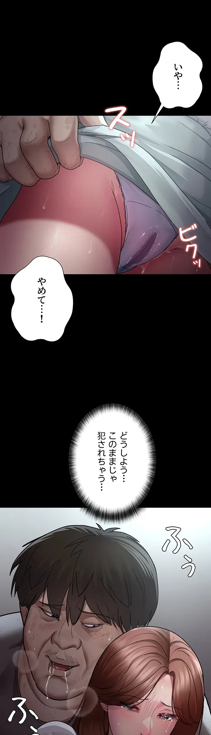 夜勤病棟 -失墜する看護師たち- 第27話 - 28