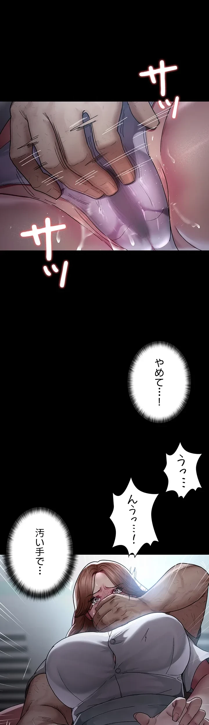 夜勤病棟 -失墜する看護師たち- 第27話 - 35