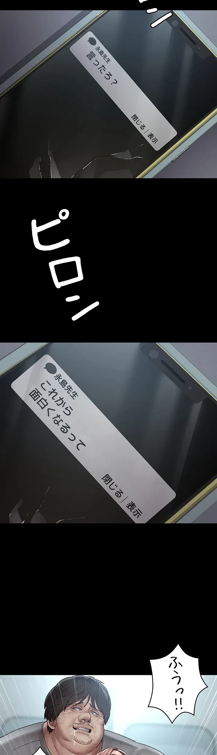 夜勤病棟 -失墜する看護師たち- 第27話 - 37