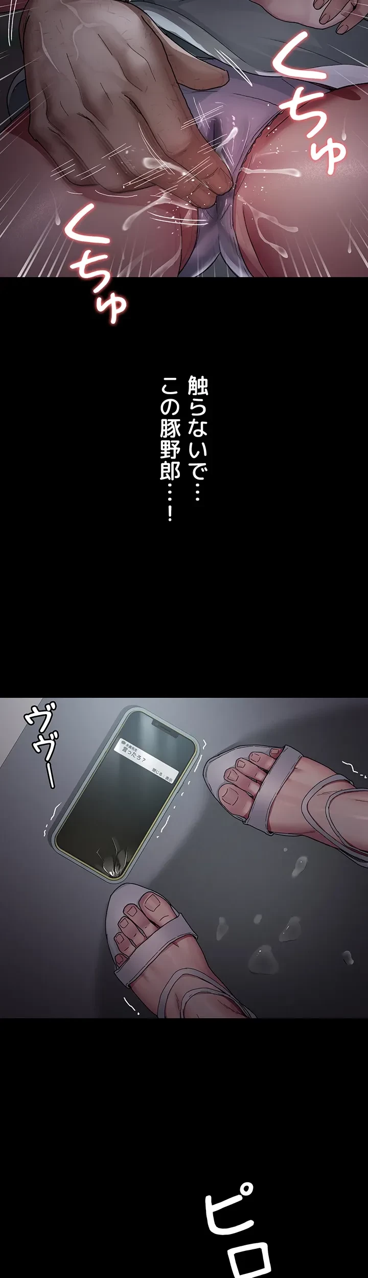 夜勤病棟 -失墜する看護師たち- 第28話 - 3