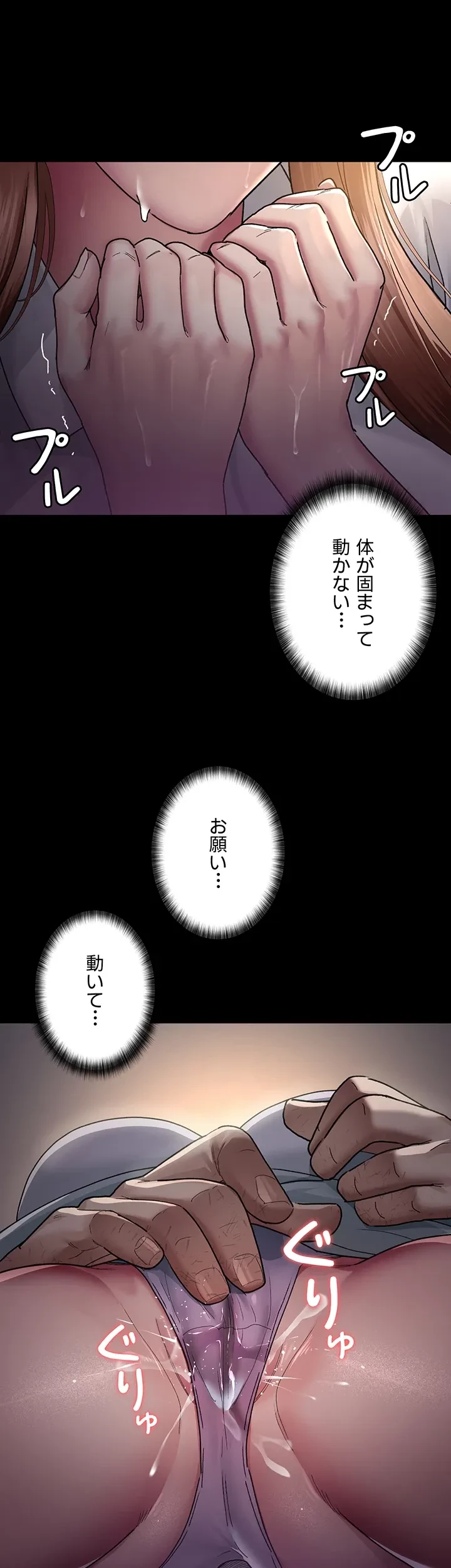 夜勤病棟 -失墜する看護師たち- 第28話 - 9