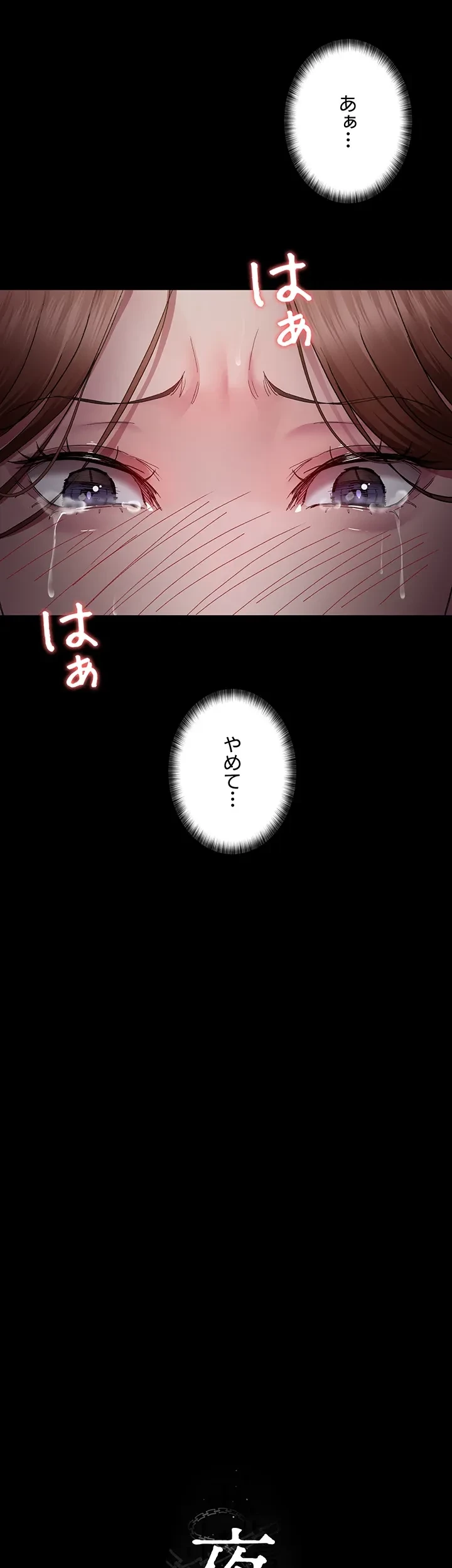 夜勤病棟 -失墜する看護師たち- 第28話 - 13