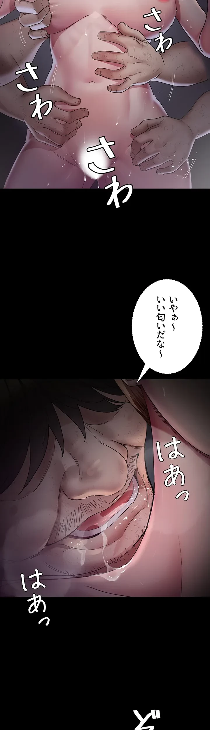 夜勤病棟 -失墜する看護師たち- 第28話 - 22