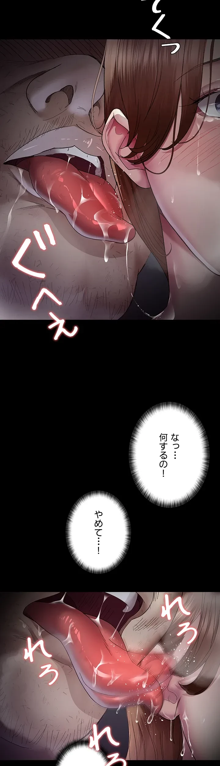 夜勤病棟 -失墜する看護師たち- 第28話 - 23