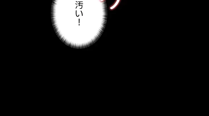 夜勤病棟 -失墜する看護師たち- 第28話 - 24