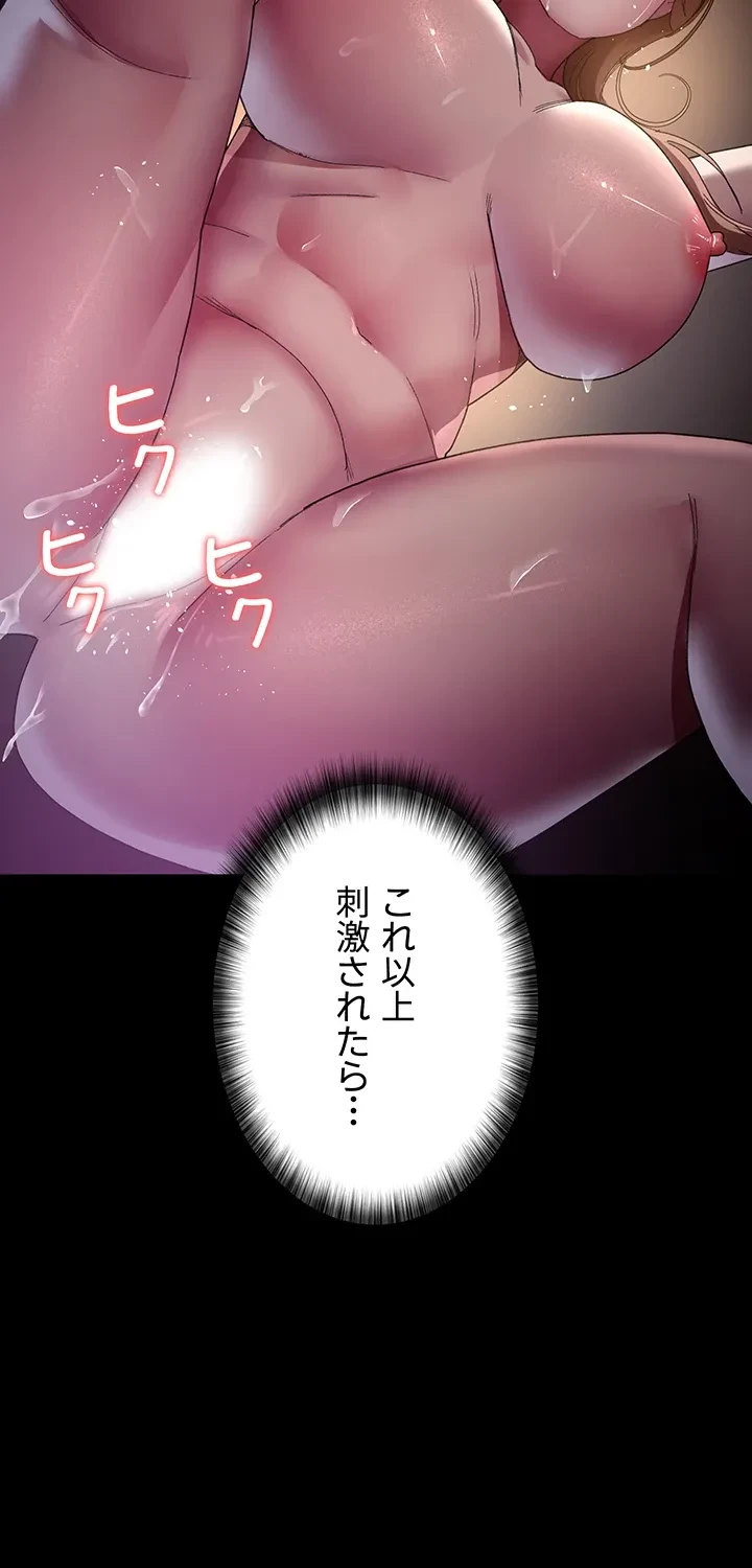 夜勤病棟 -失墜する看護師たち- 第28話 - 28