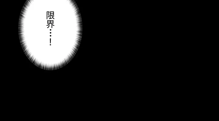 夜勤病棟 -失墜する看護師たち- 第28話 - 32