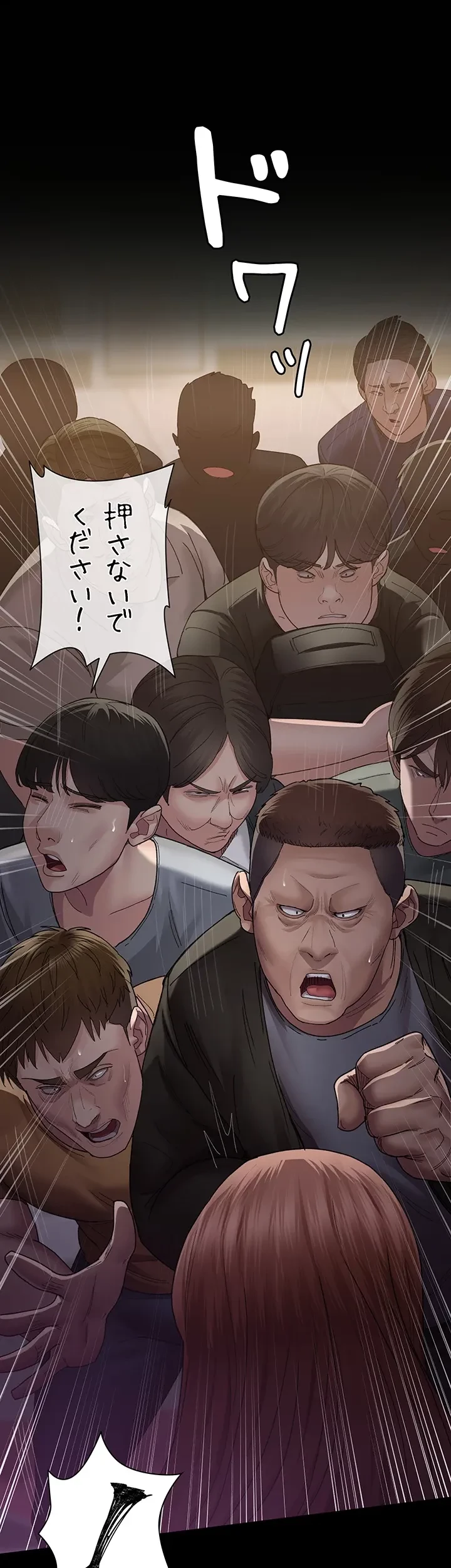 夜勤病棟 -失墜する看護師たち- 第28話 - 34