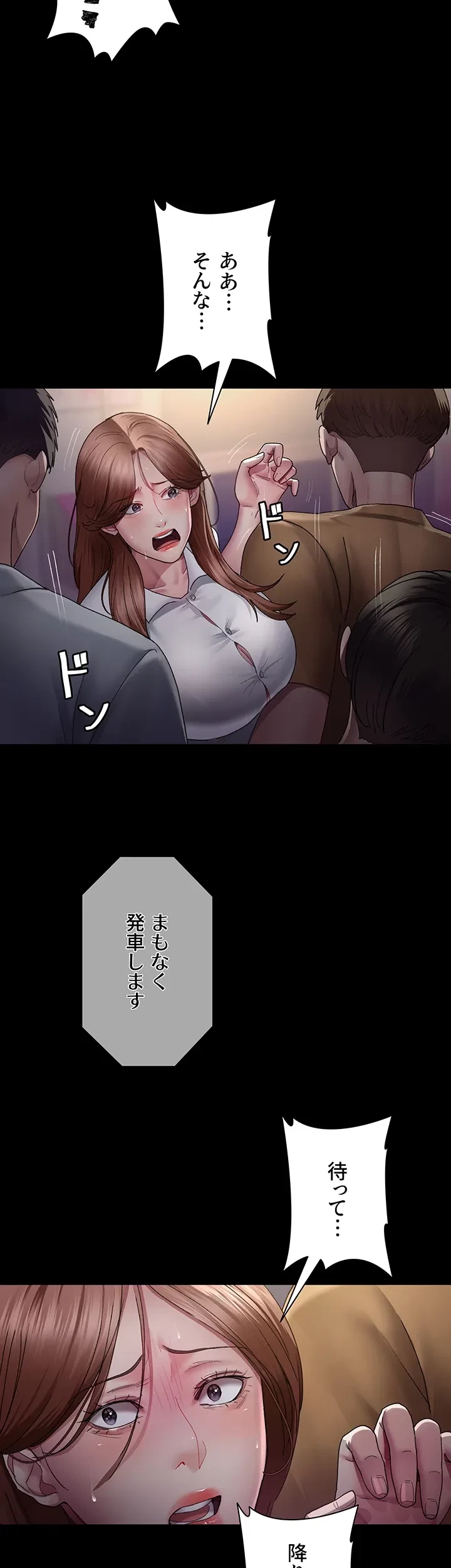 夜勤病棟 -失墜する看護師たち- 第28話 - 35