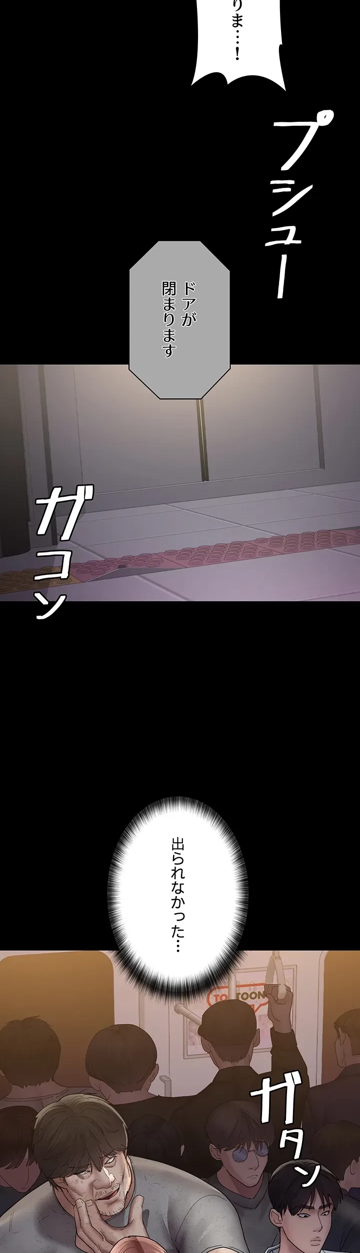 夜勤病棟 -失墜する看護師たち- 第28話 - 36