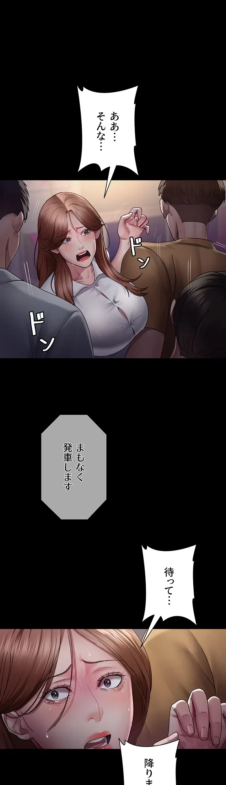 夜勤病棟 -失墜する看護師たち- 第29話 - 1