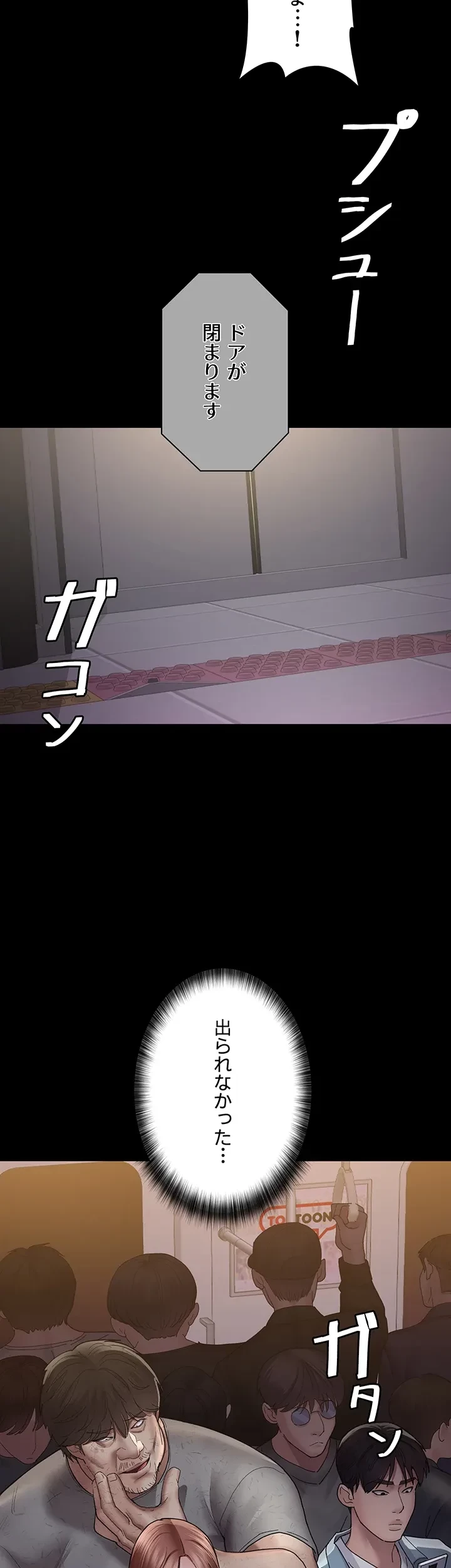 夜勤病棟 -失墜する看護師たち- 第29話 - 2