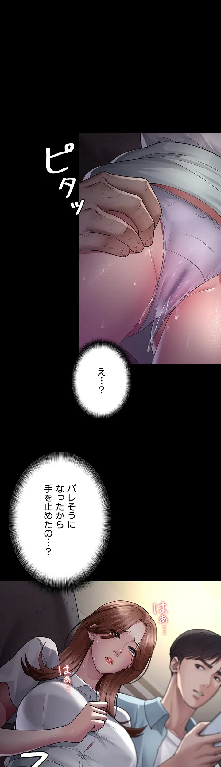 夜勤病棟 -失墜する看護師たち- 第29話 - 6