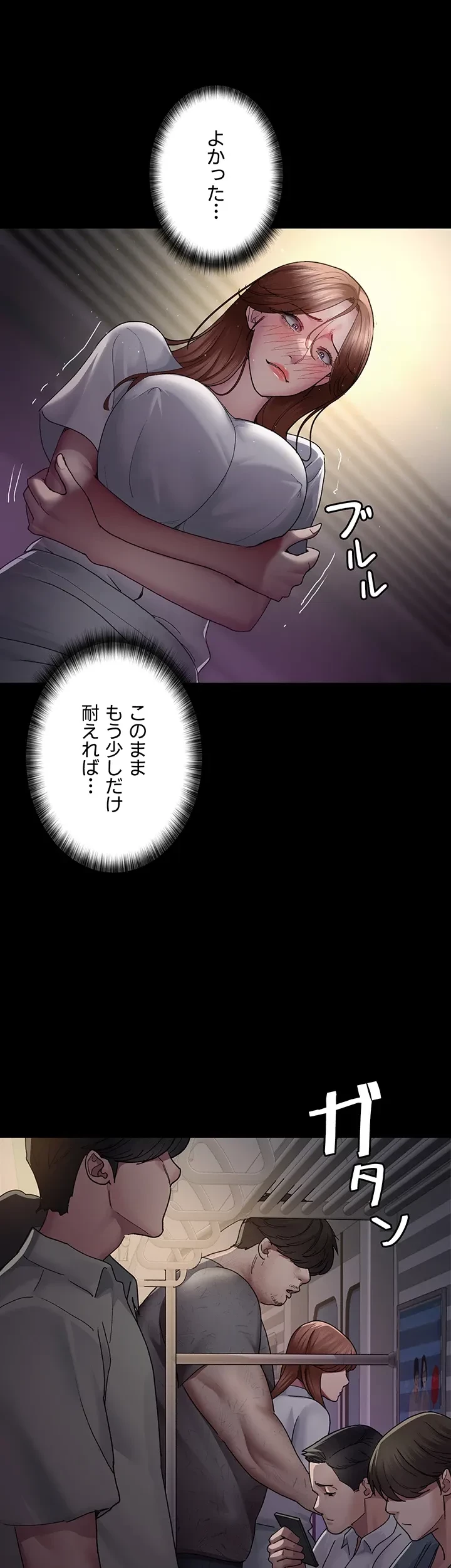 夜勤病棟 -失墜する看護師たち- 第29話 - 8