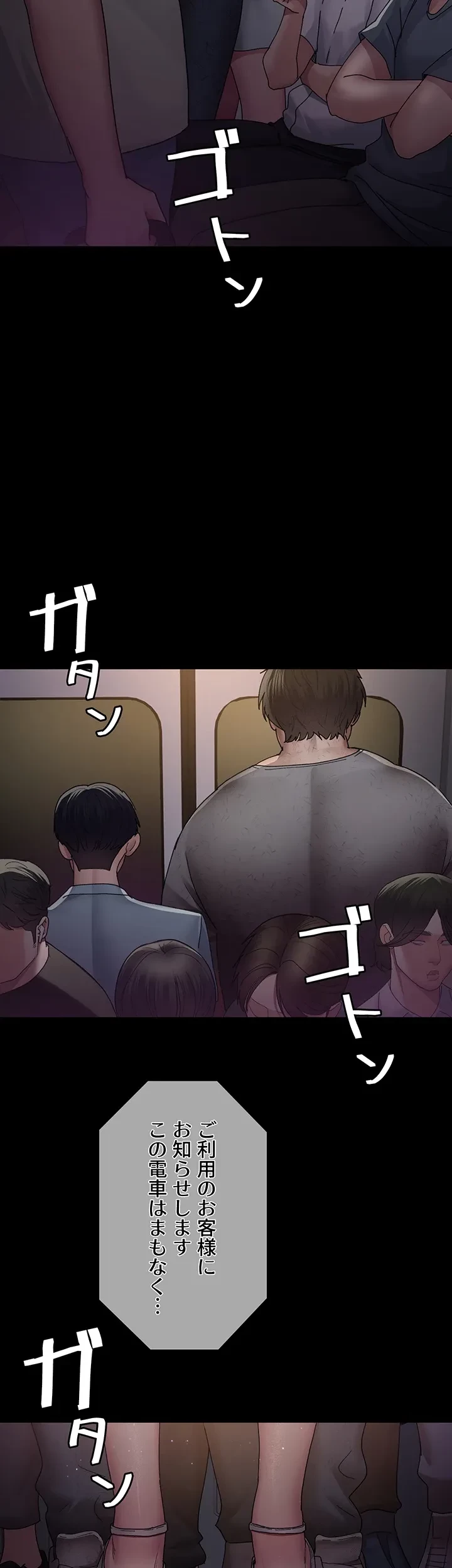 夜勤病棟 -失墜する看護師たち- 第29話 - 9