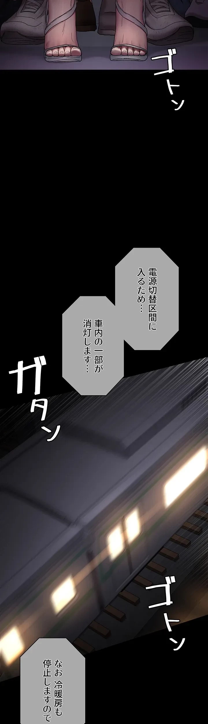 夜勤病棟 -失墜する看護師たち- 第29話 - 10