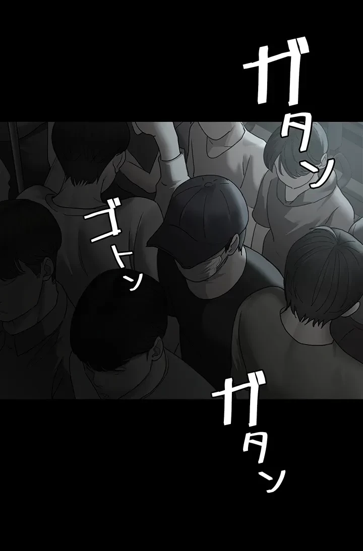 夜勤病棟 -失墜する看護師たち- 第29話 - 13