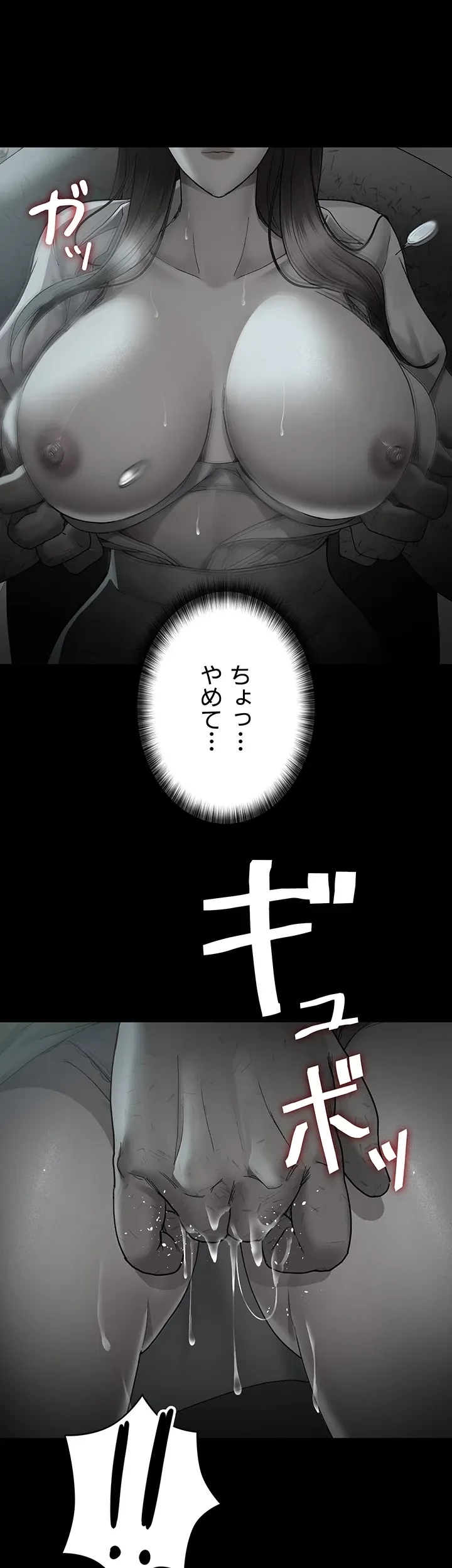 夜勤病棟 -失墜する看護師たち- 第29話 - 14