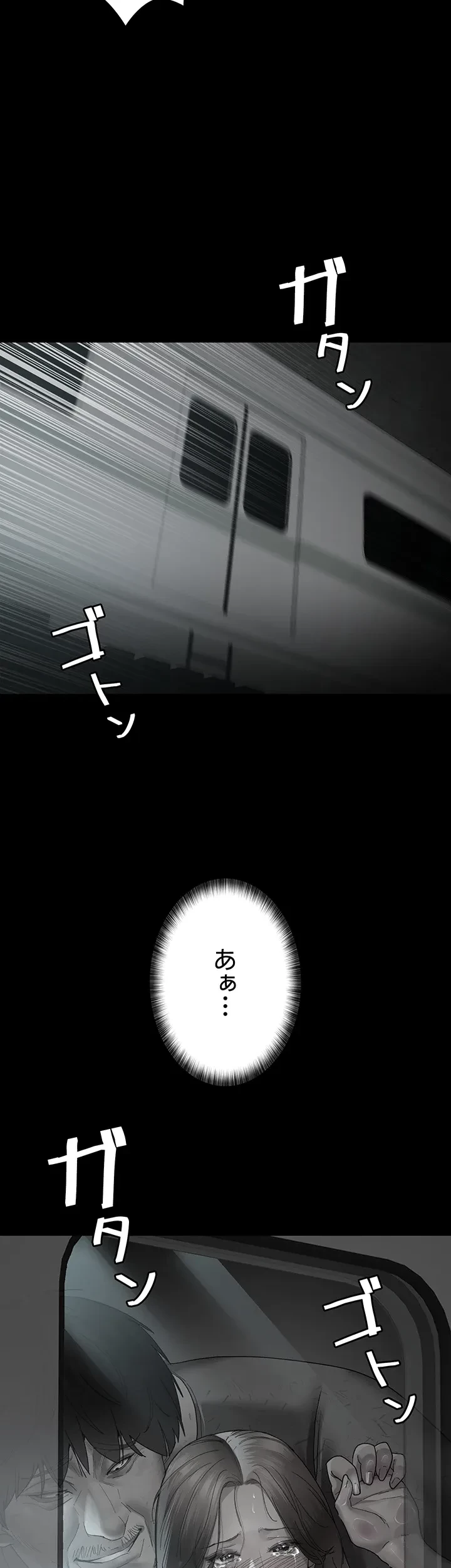 夜勤病棟 -失墜する看護師たち- 第29話 - 15