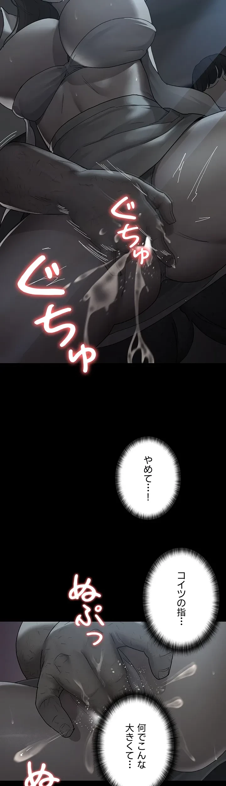 夜勤病棟 -失墜する看護師たち- 第29話 - 18