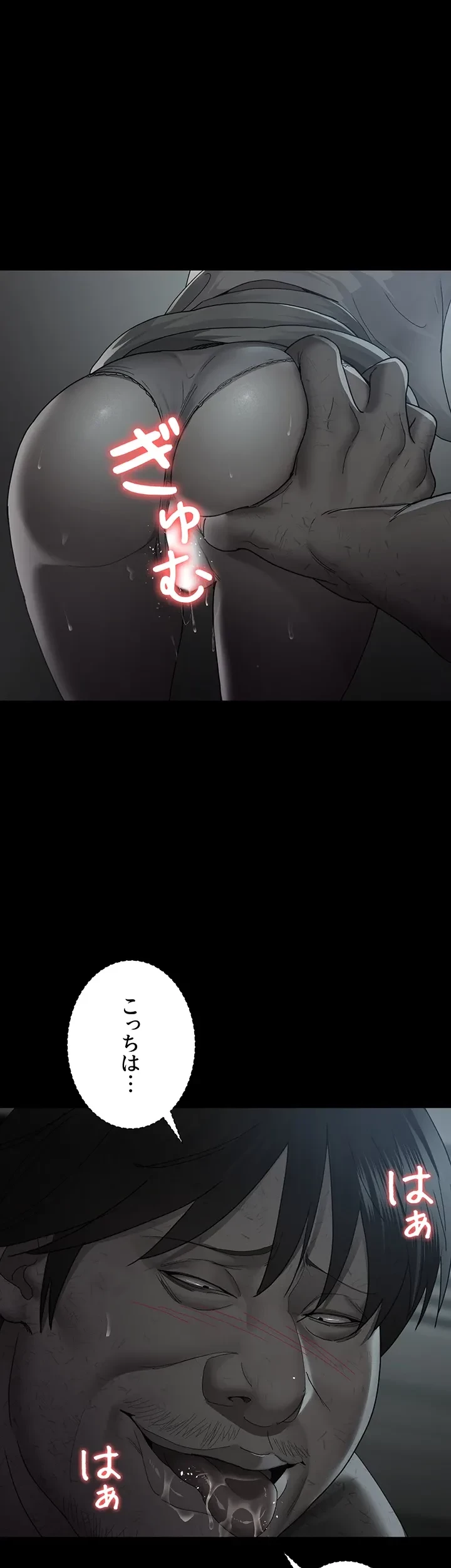 夜勤病棟 -失墜する看護師たち- 第29話 - 24