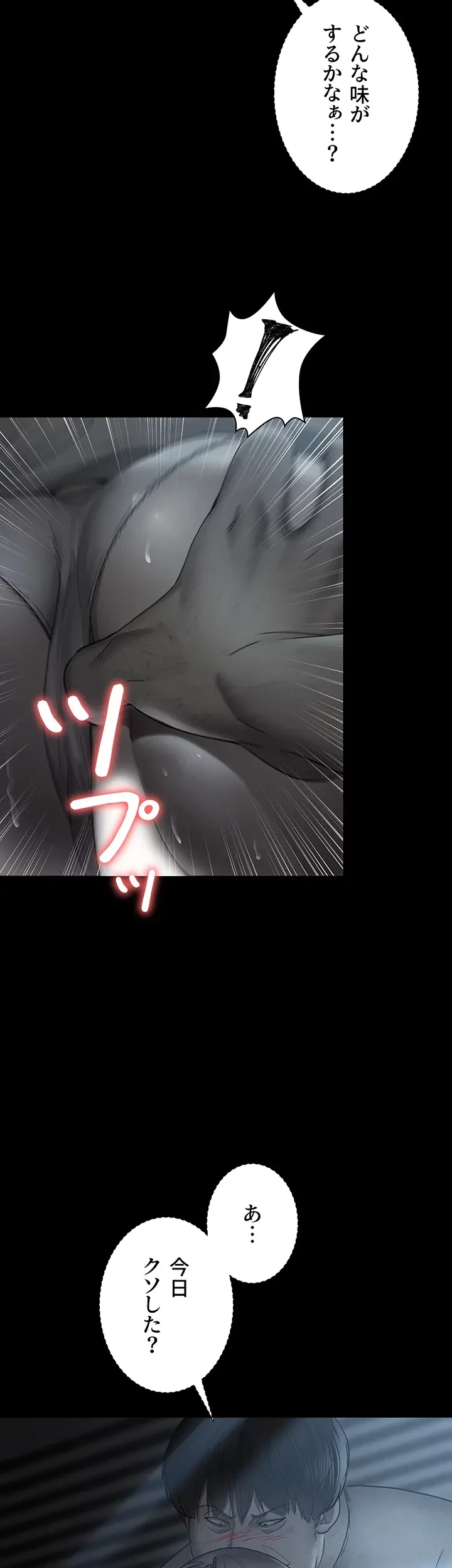 夜勤病棟 -失墜する看護師たち- 第29話 - 25