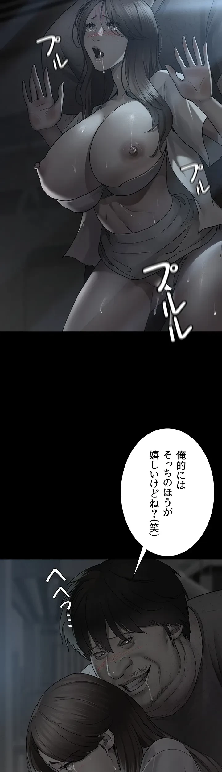 夜勤病棟 -失墜する看護師たち- 第29話 - 26