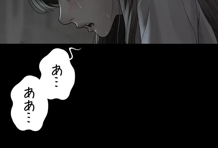 夜勤病棟 -失墜する看護師たち- 第29話 - 27