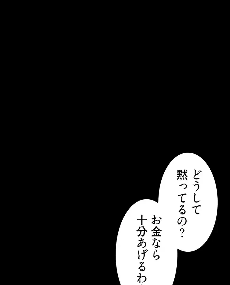 ただで家に置いてくれとは言いません 第31話 - 1
