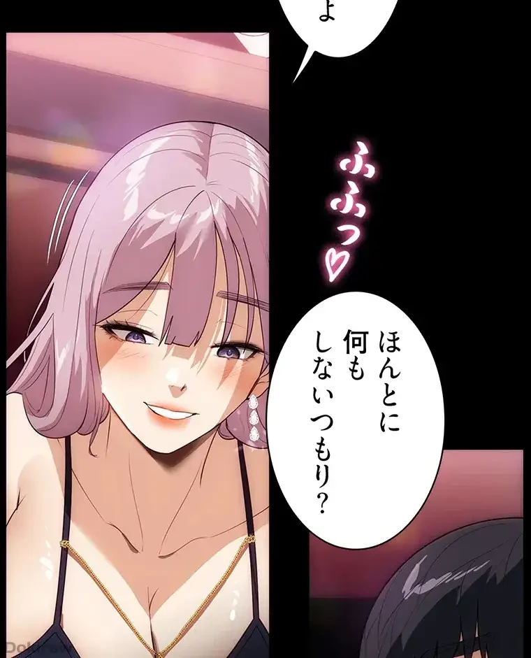 ただで家に置いてくれとは言いません 第31話 - 2