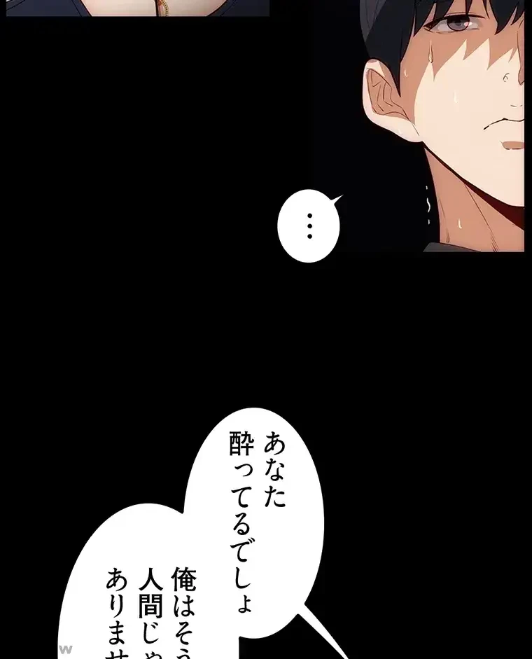 ただで家に置いてくれとは言いません 第31話 - 3