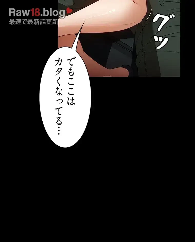 ただで家に置いてくれとは言いません 第31話 - 6